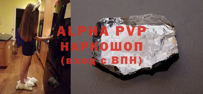 A-PVP мука  Вуктыл 