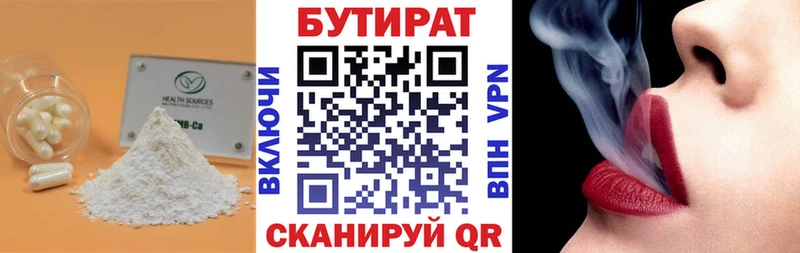 БУТИРАТ бутандиол  сколько стоит  Вуктыл 